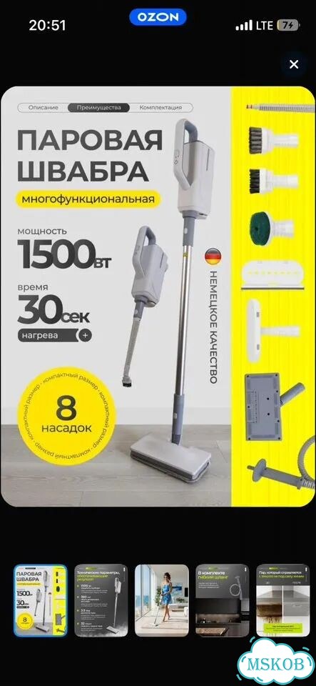 Паровая швабра фото 1