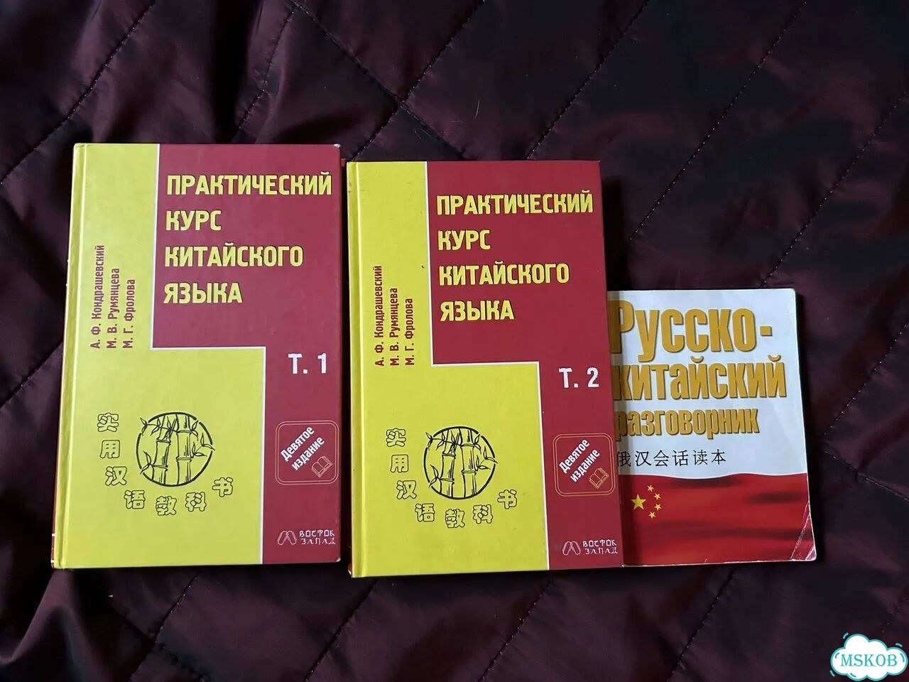 Учебник китайского языка фото 1