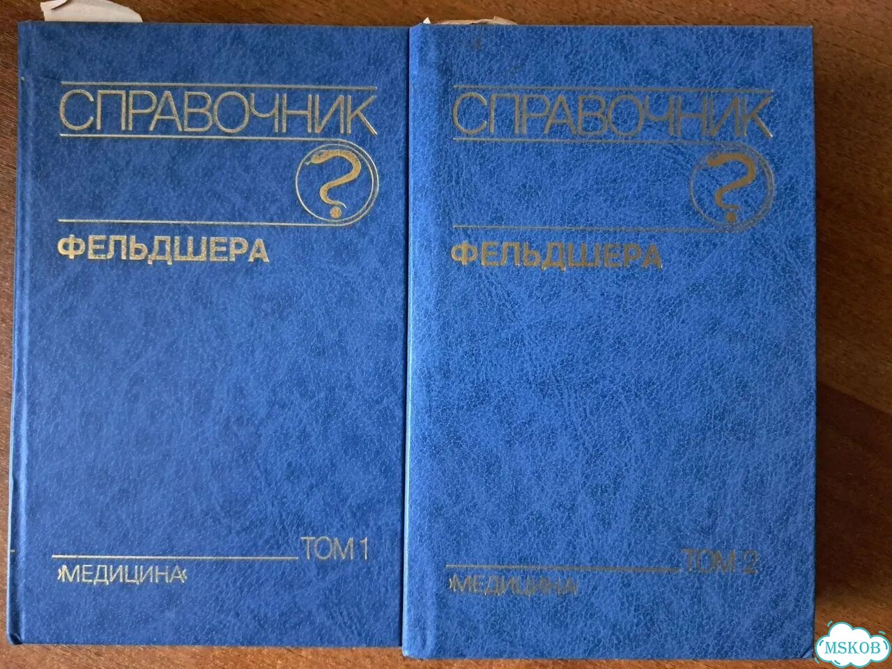 Справочник фельдшера. 1990 фото 1