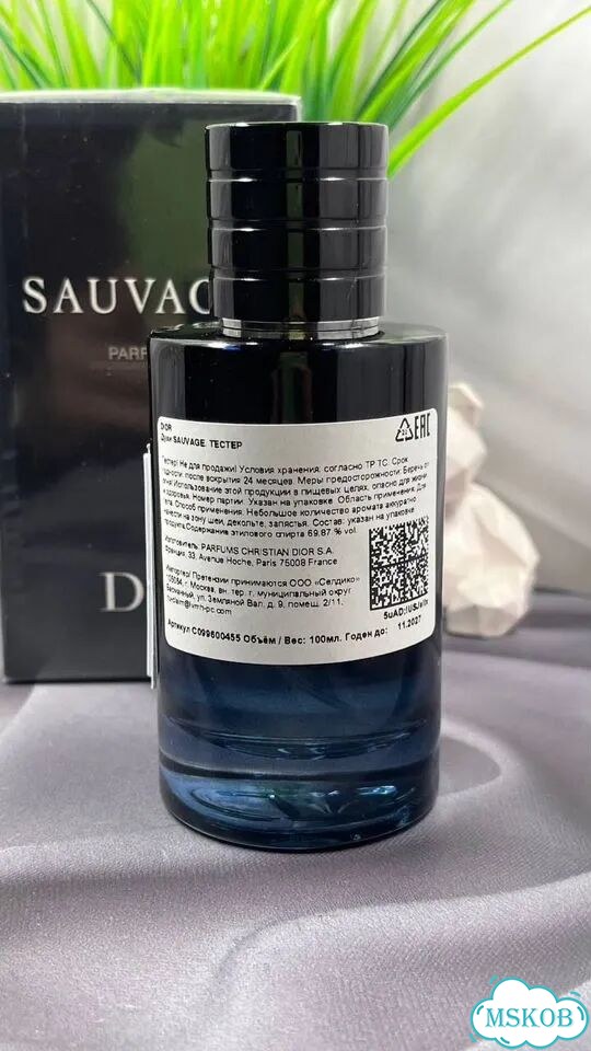 Dior Sauvage Parfum фото 2