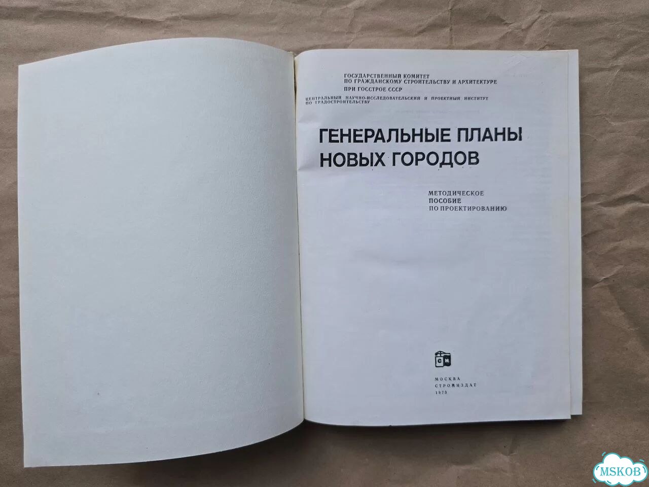 Генеральные планы новых городов 1973 проектировани фото 4