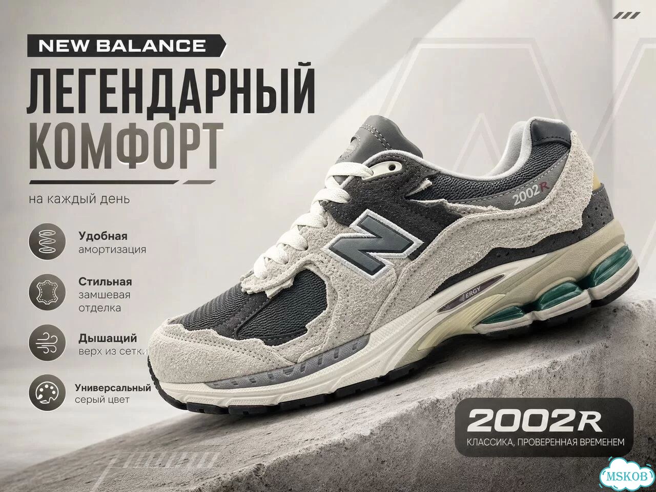 Кроссовки New Balance 2002R В наличии 41-45 фото 1