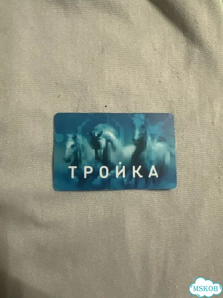 Тройка на год (тат) фото 1