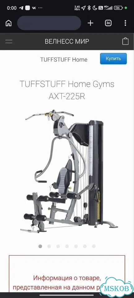Многофункциональный тренажер TuffStuff AXT-2,5 фото 3