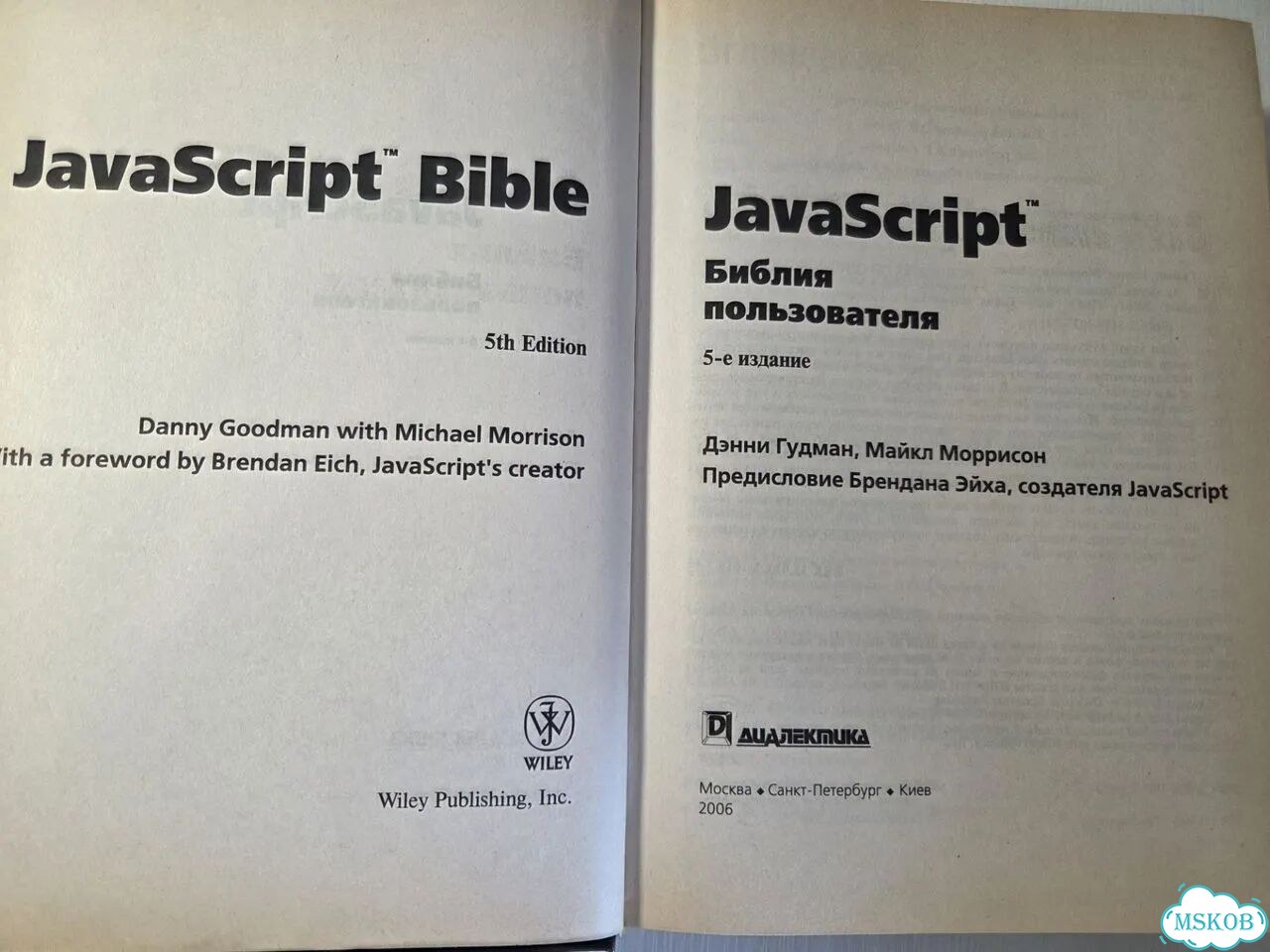 Java script Библия пользователя 5-е издание фото 2