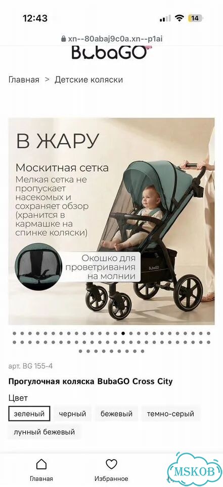 Прогулочная коляска новая bubago cross city фото 11