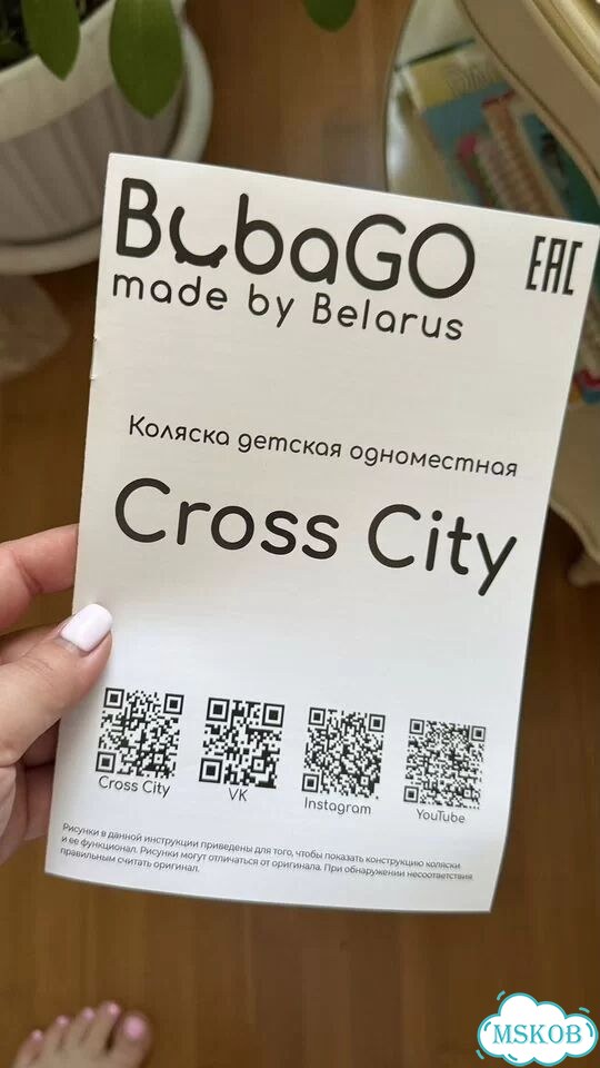 Прогулочная коляска новая bubago cross city фото 9