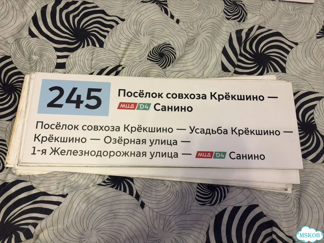 Трафареты Мосгортранс фото 1