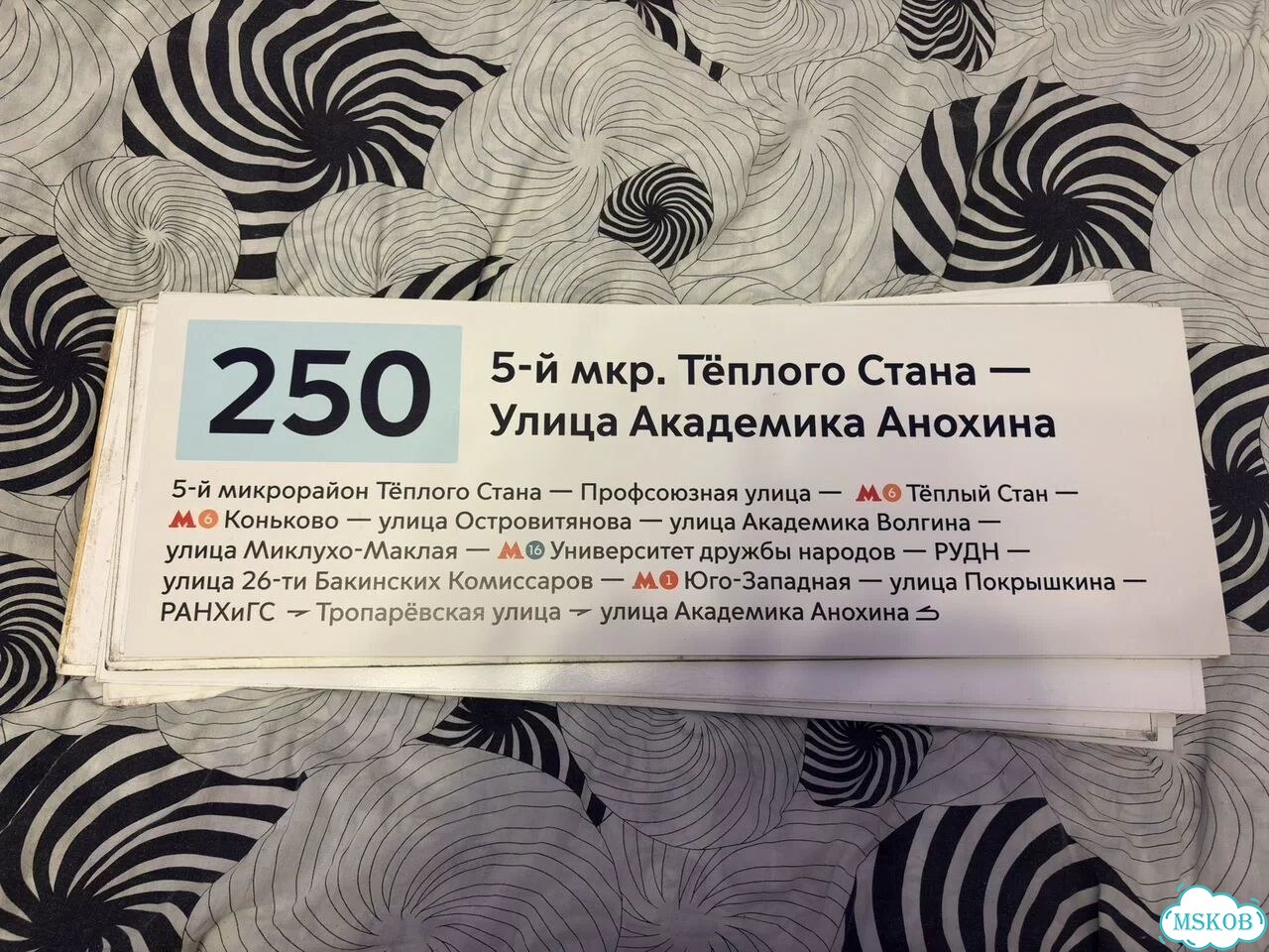 Трафареты Мосгортранс фото 2