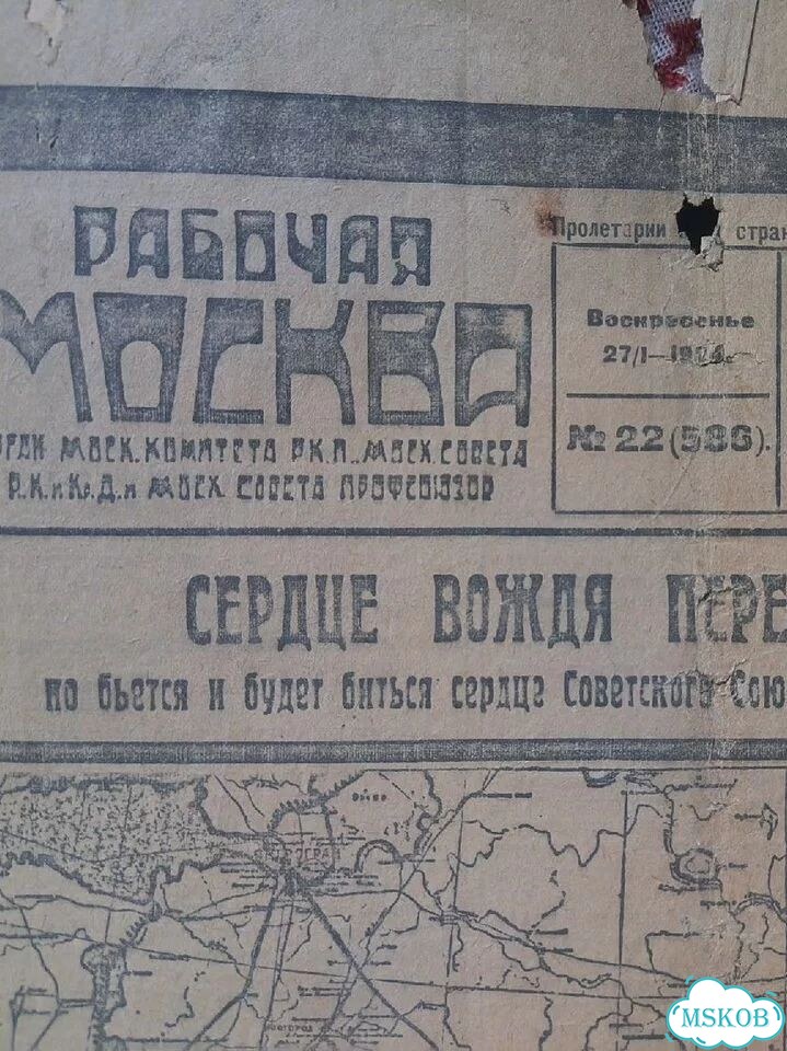 Газета Вечерняя Москва 27.01.1924 фото 1