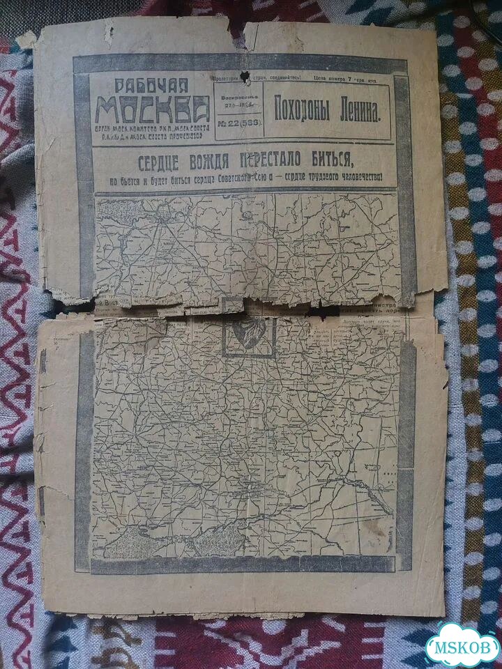 Газета Вечерняя Москва 27.01.1924 фото 2