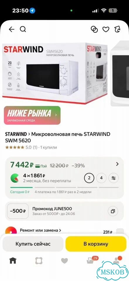 Микроволновка Starwind фото 7