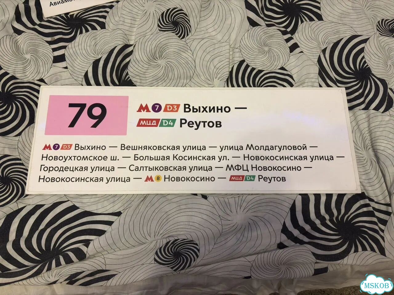 Трафареты Мосгортранс фото 1