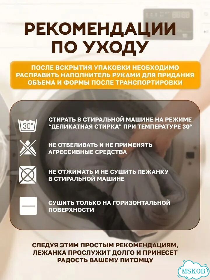 Лежанка для собак и кошек фото 7