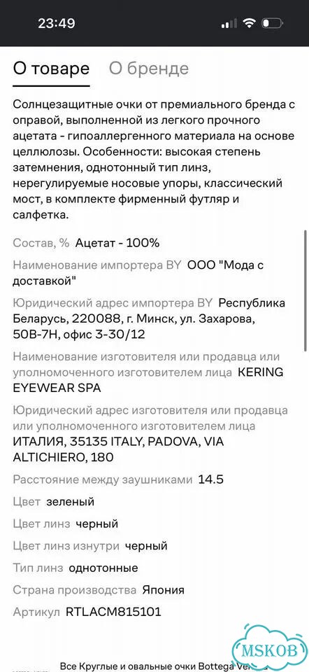 Солнцезащитные очки bottega veneta фото 4