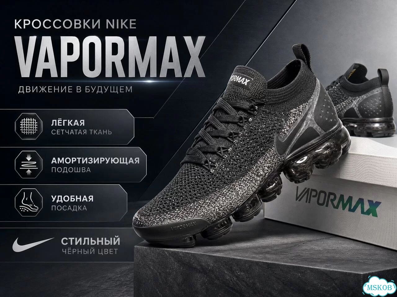 Кроссовки Nike Air VaporMax В наличии 41-45 фото 1