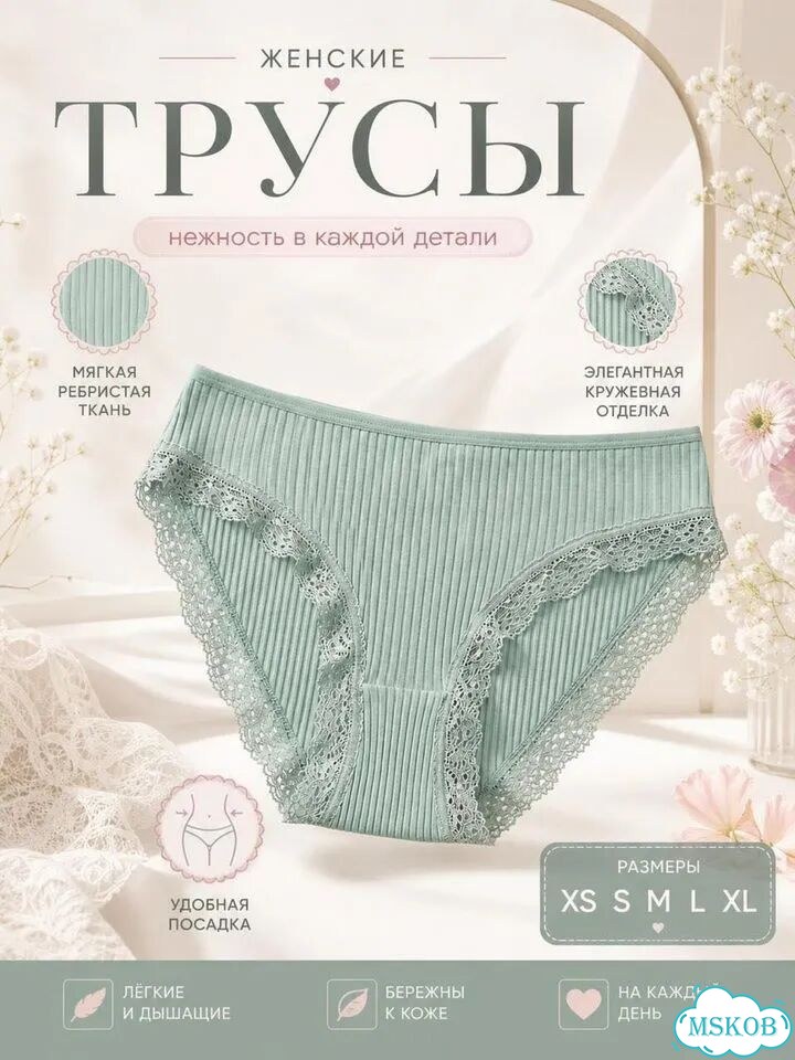 Трусы женские фото 1