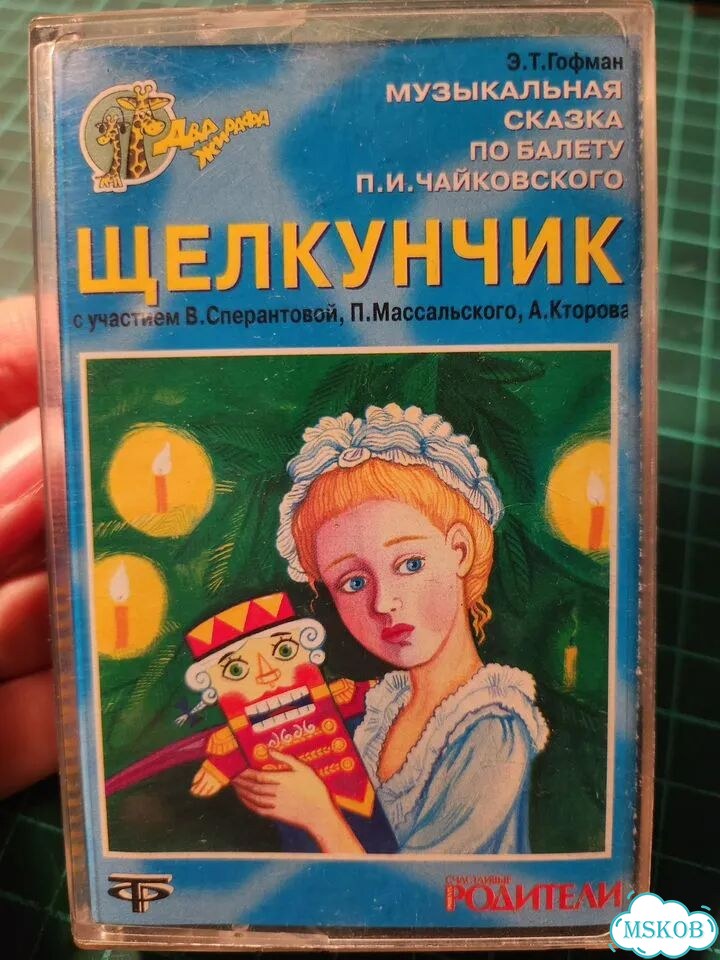 Кассеты с детскими аудио сказками фото 4