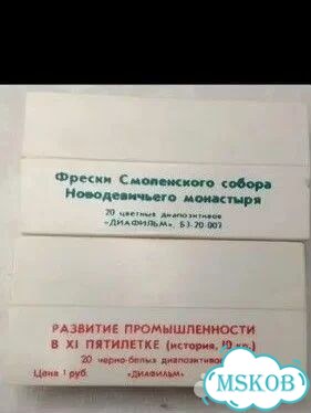 Слайды диапозитивы фото 2