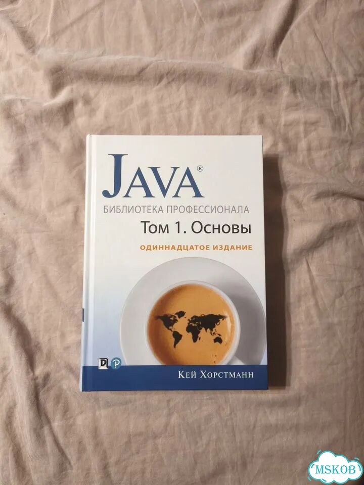 Java. Т. 1 Хорстман Кей С фото 1