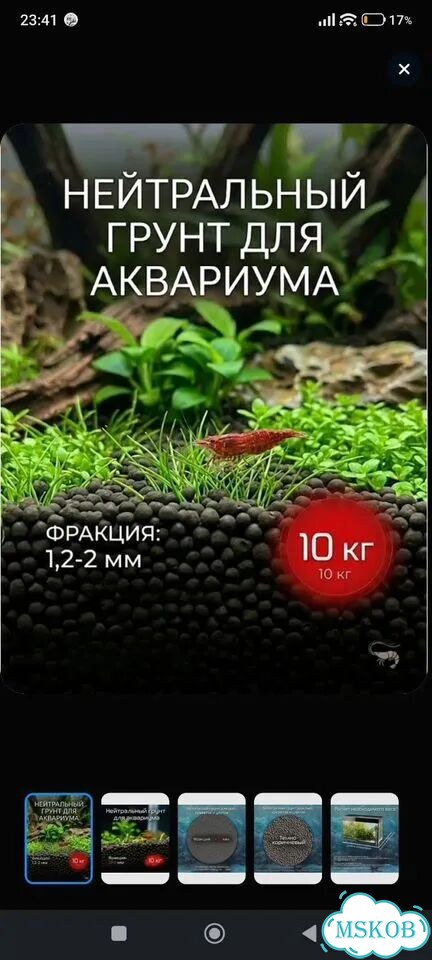 Грунт для аквариума/террариума пропант фото 1