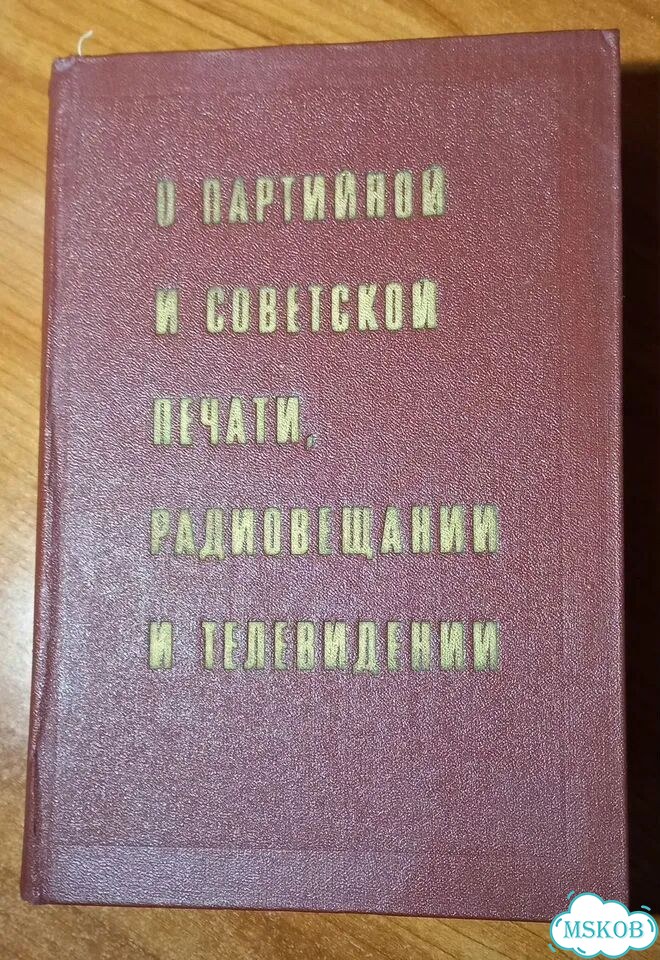 Сборник документов и материалов фото 1