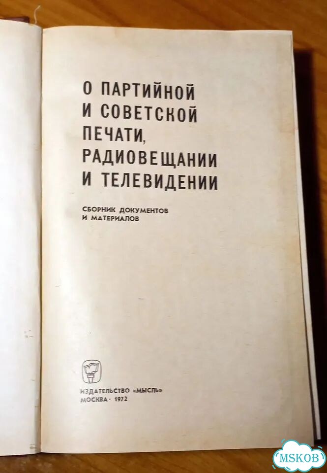 Сборник документов и материалов фото 2