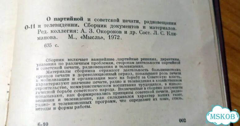 Сборник документов и материалов фото 4