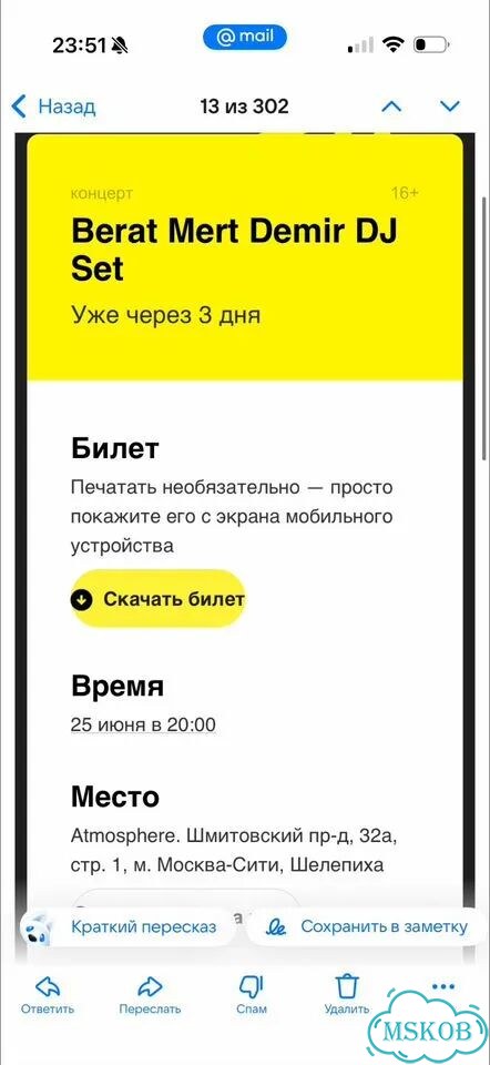 Билеты на концерт berat mert demir фото 1