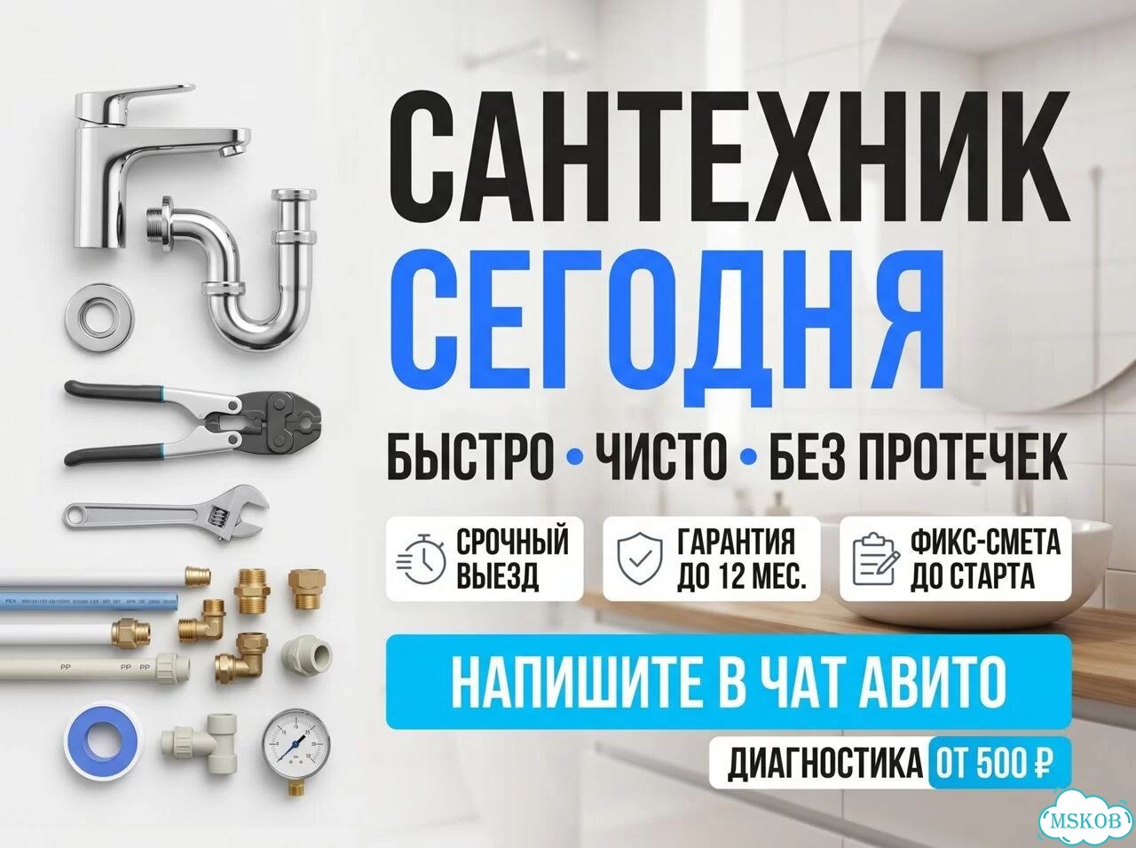 Услуги сантехника сантехнические работы фото 1