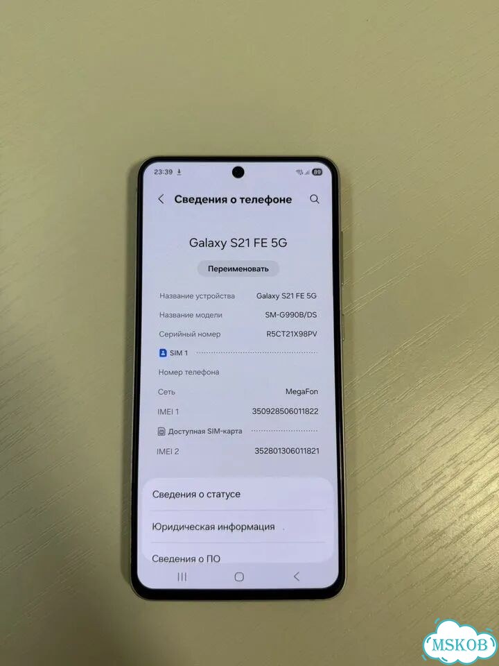 Samsung Galaxy S21 FE 5G, 6/128 ГБ, 2 SIM фото 1