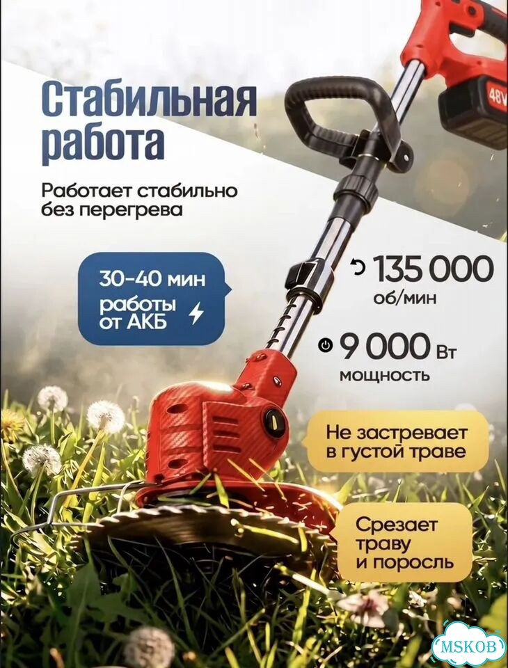 Триммер для травы новый аккумуляторный садовый фото 2