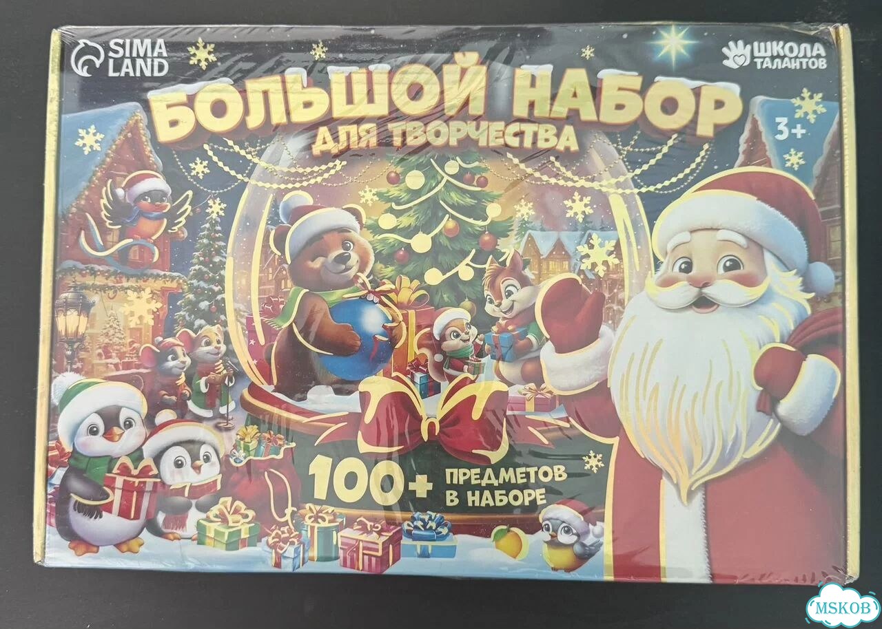 Большой набор для творчества фото 1