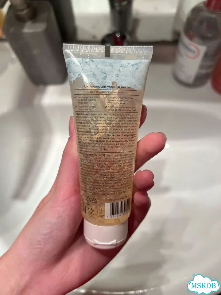 Маска для лица skin ph oria фото 2