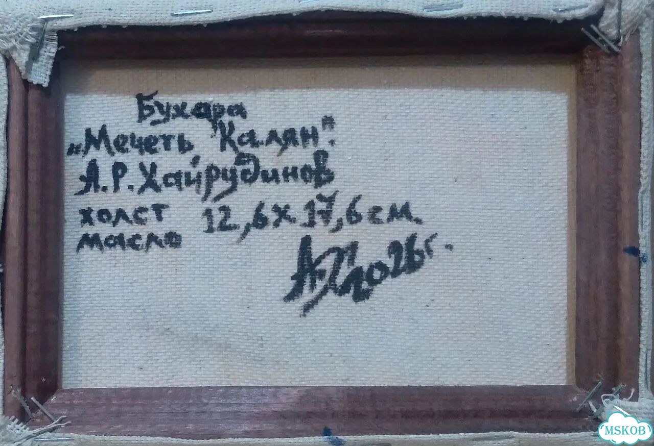 Картина маслом на холсте. Восточный город фото 2