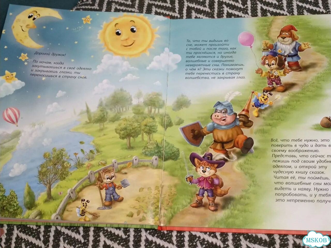 Новые приключения пушистой команды.М.Миклош фото 5