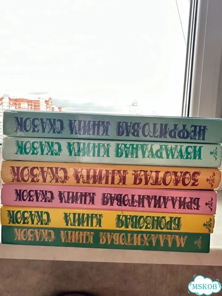 Детские книги сказки мира фото 1