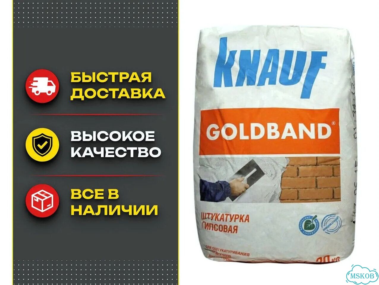Гипсовая штукатурка Гольдбанд 30кг фото 1