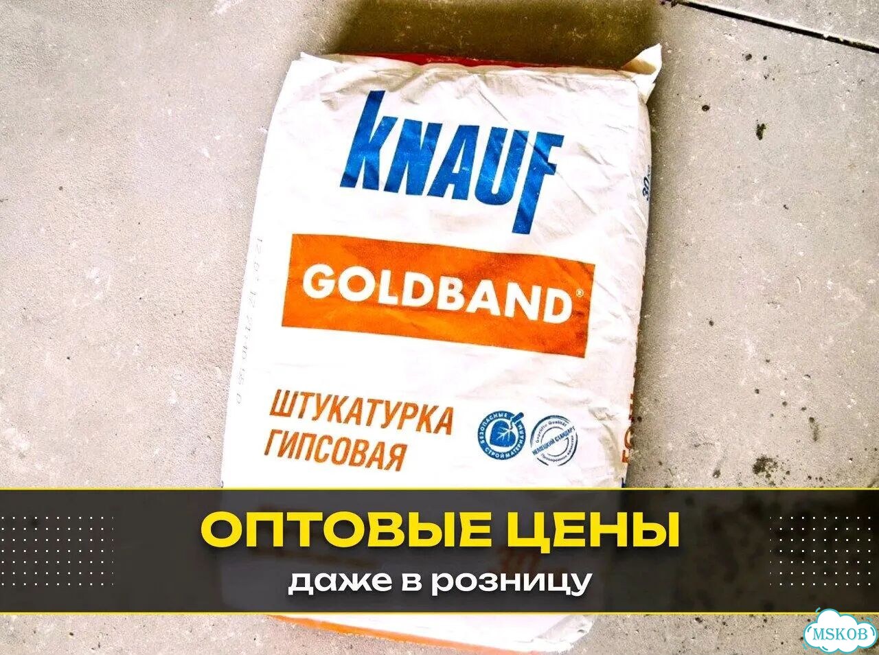 Гипсовая штукатурка Гольдбанд 30кг фото 2