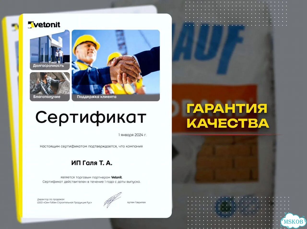 Гипсовая штукатурка Гольдбанд 30кг фото 5