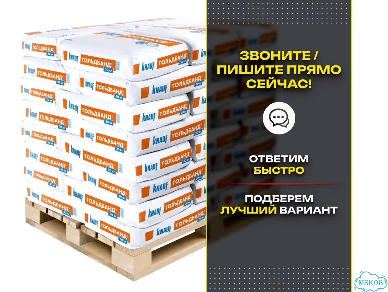Гипсовая штукатурка Гольдбанд 30кг фото 7