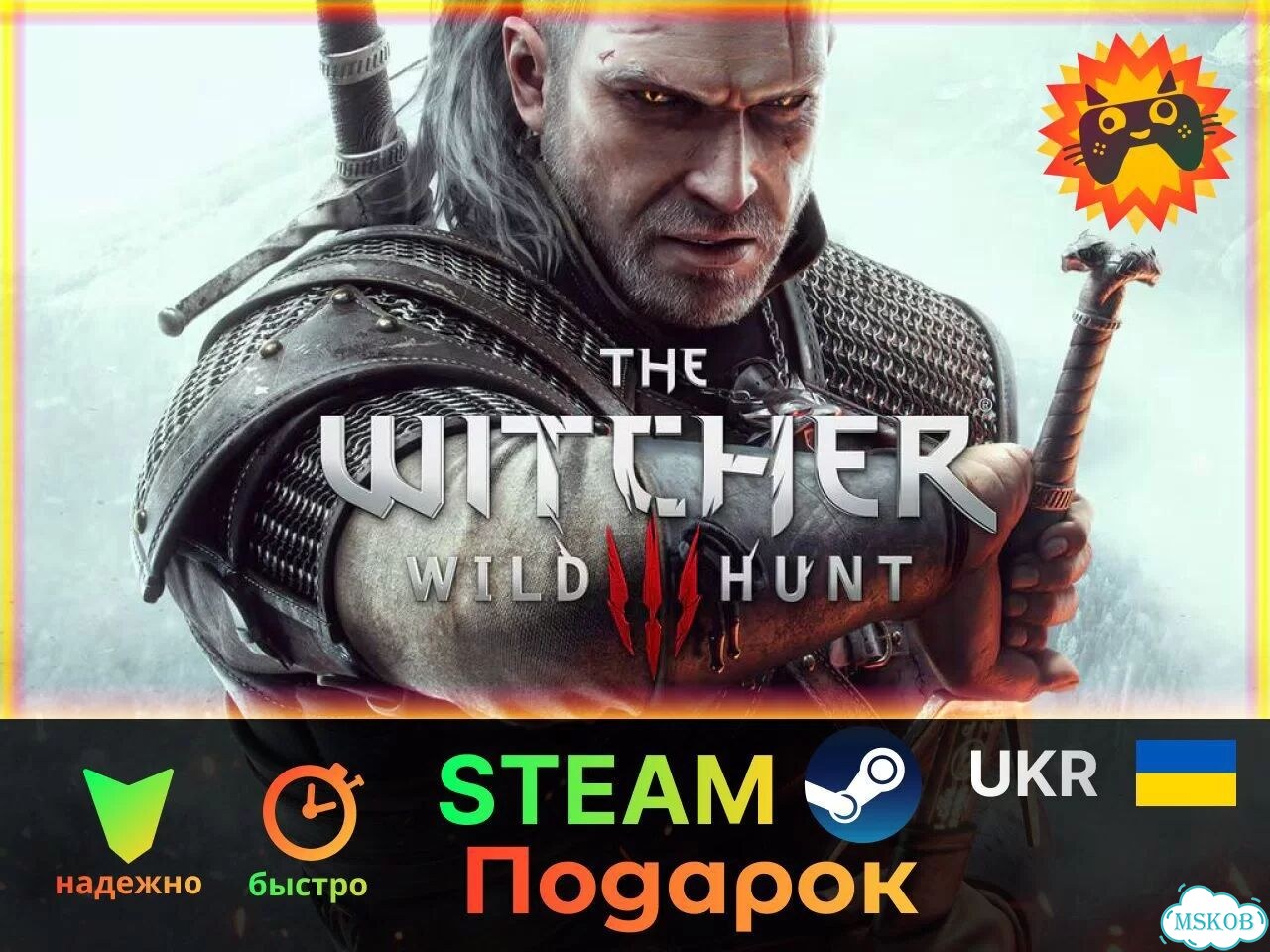 The Witcher 3 Wild Hunt / Ведьмак 3 (Steam / UKR) фото 1