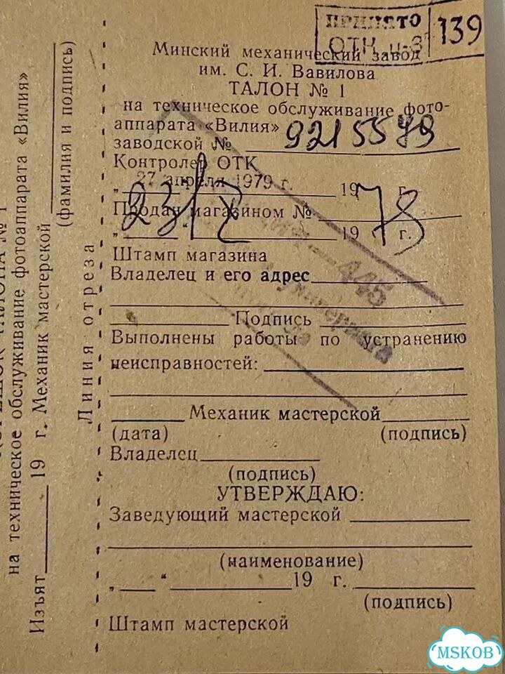 Фотоаппарат Виллия в заводской упаковке фото 2