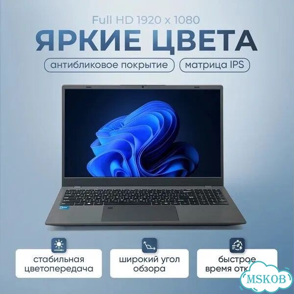 Ноутбук 15.6 дюймов intel N95, 12/1024 фото 1