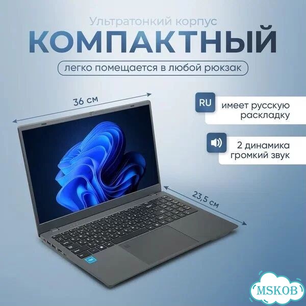 Ноутбук 15.6 дюймов intel N95, 12/1024 фото 4