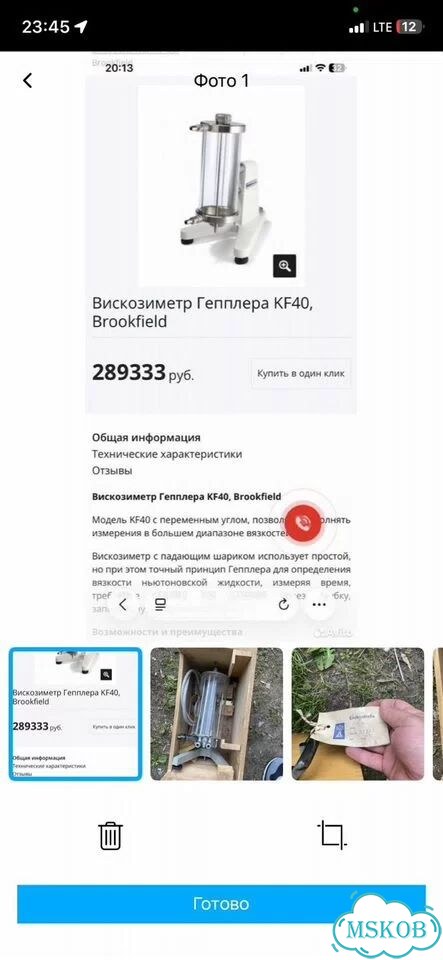 Вискозиметр Гепплера фото 1