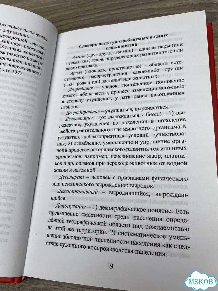 Эволюция человека: Развитие или арт.1224 фото 6
