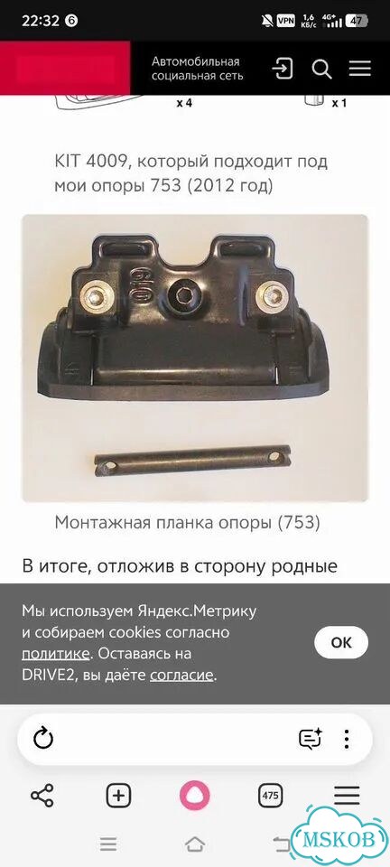Thule kit 4009 для опоры 753 (kia sportsge 3) фото 4