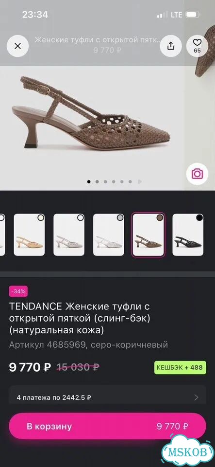 Босаножки фото 7