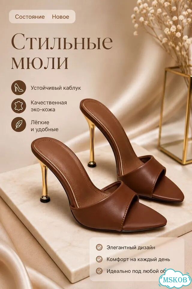 Мюли женские на каблуке фото 1